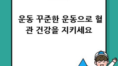 🚨 고지혈증 완벽 가이드: 증상, 원인, 치료, 예방 A to Z 🚨